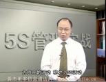 5S管理實戰(zhàn)