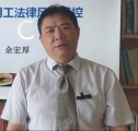 企業(yè)勞動(dòng)用工法律風(fēng)險(xiǎn)管控